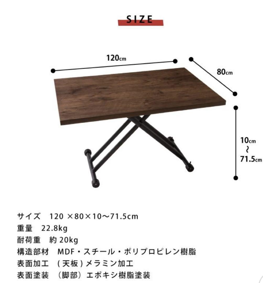 ダイニングテーブル 昇降式　テーブル　高さ調節可能　昇降式ダイニングテーブル