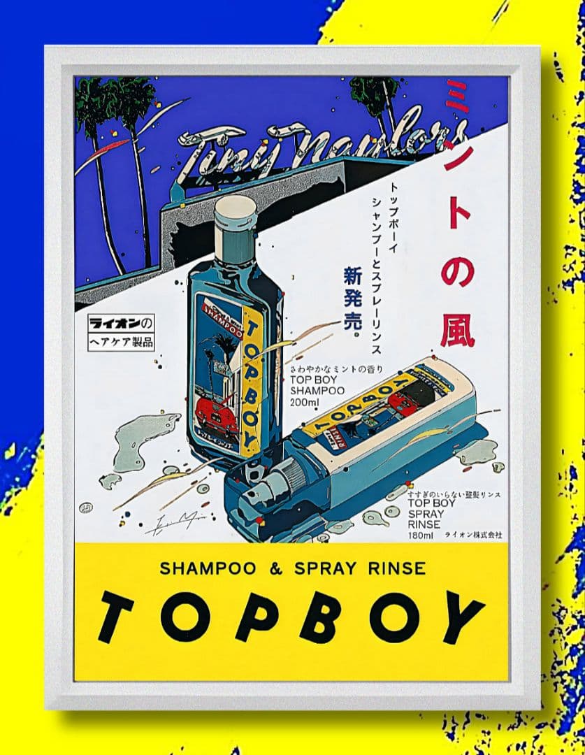 鈴木英人 TOP BOY A4サイズ写真ポスターフレーム付き４点セットPOSTAR