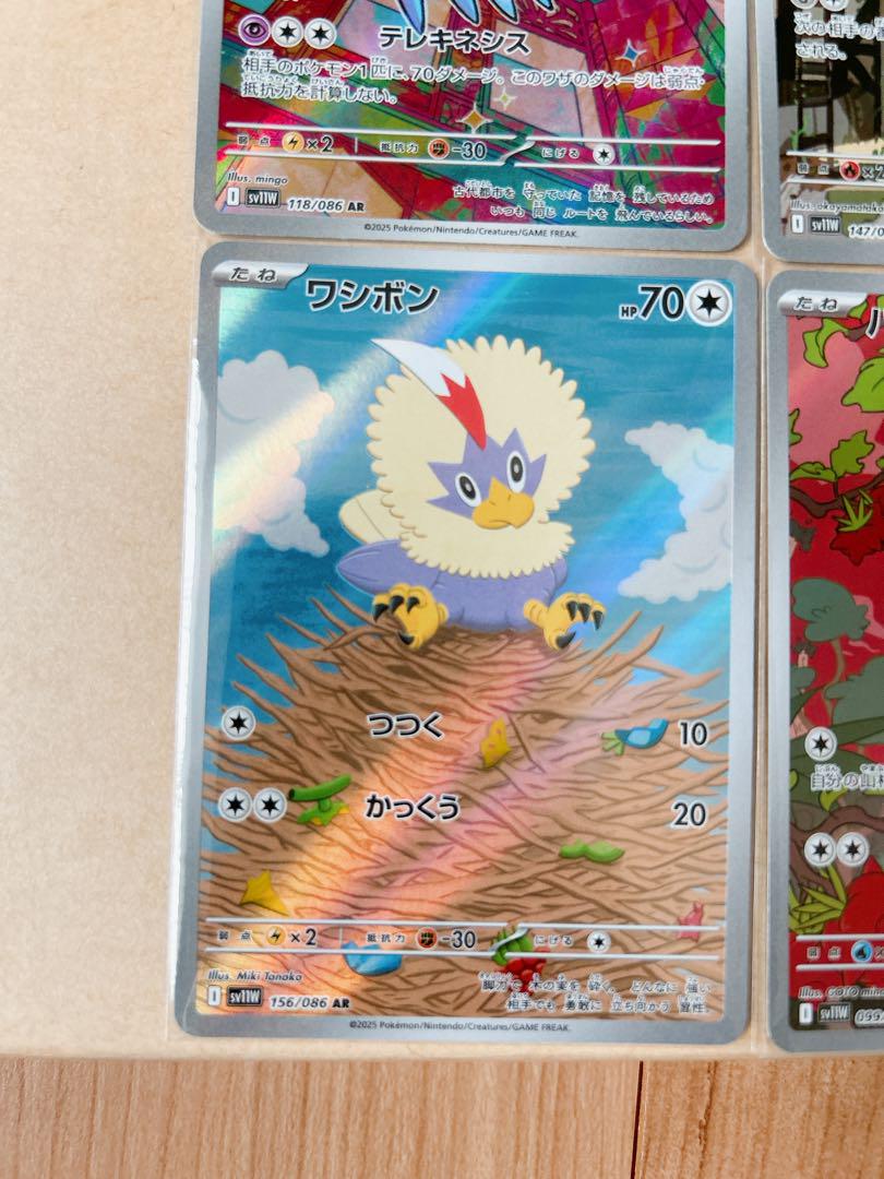 ポケモンカード AR SRまとめ ホワイトフレア - メルカリ