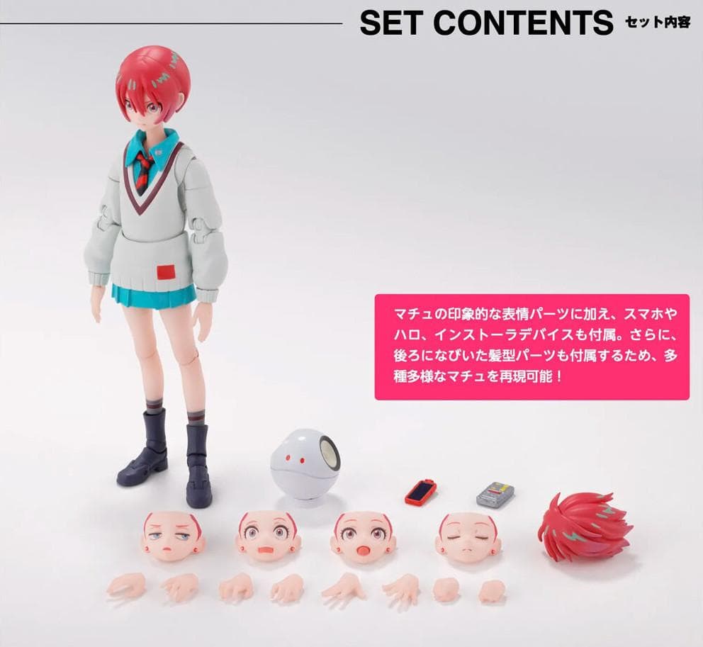 新品 S.H.Figuarts アマテ・ユズリハ（マチュ）GQuuuuuuX