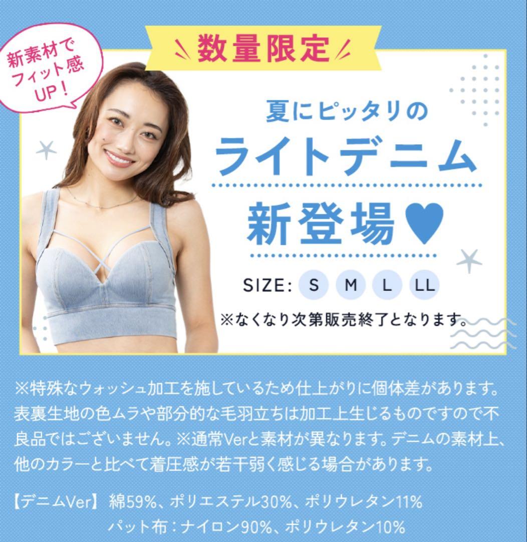 AGARISM×GYDA Lサイズ2枚セット c新品AGARISM×GYDA アップミースタイリングブラ LLサイズ - メルカリ