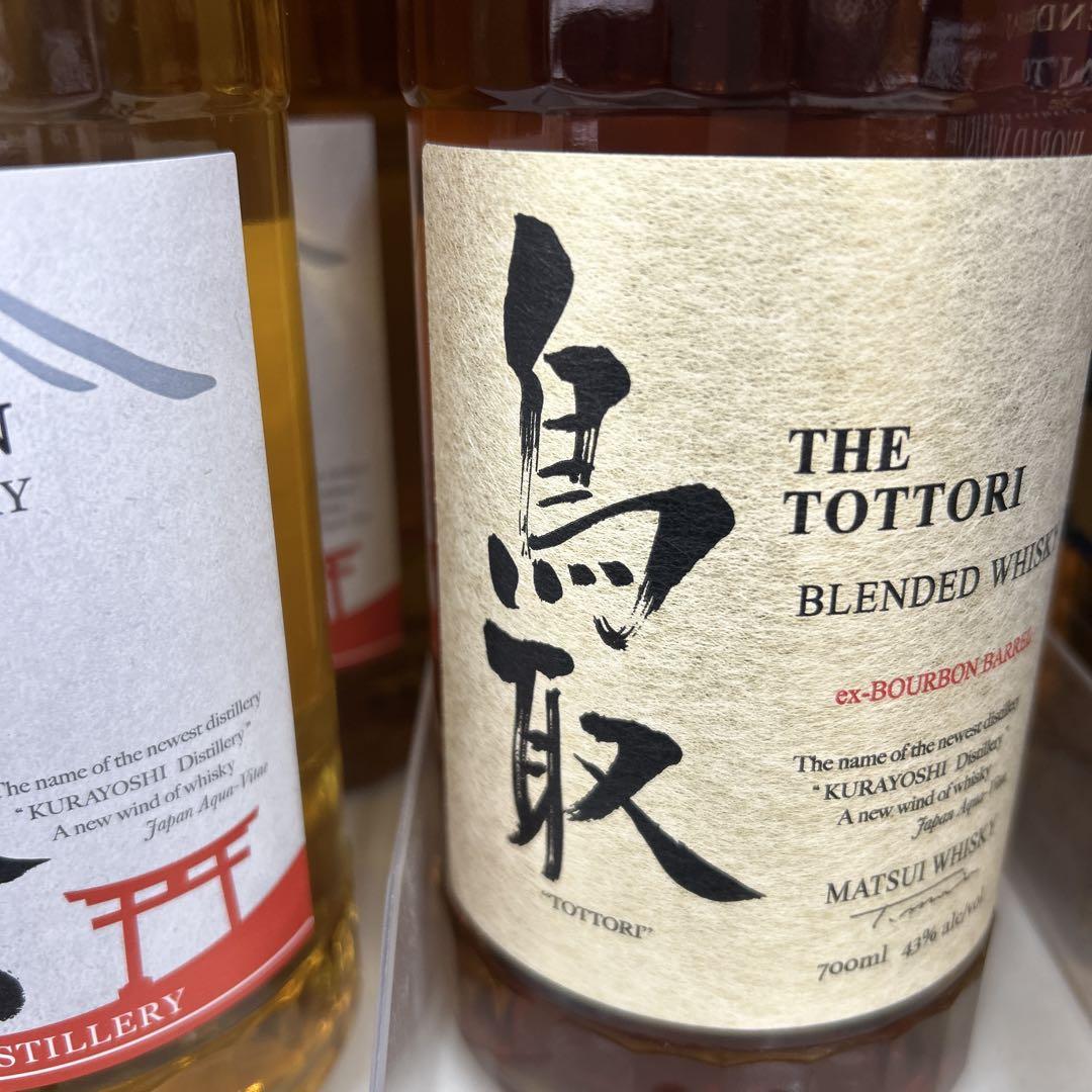 ブレンデッドウイスキー 2本セット鳥取　山陰