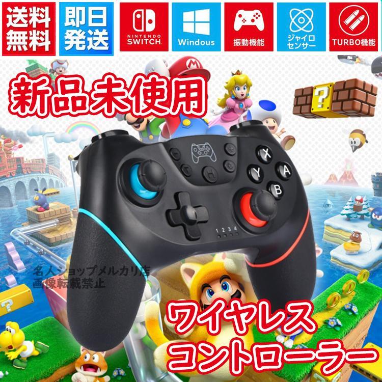 21年モデル】任天堂 switch 対応 プロコン Bluetooth - メルカリ 21年モデル】任天堂 switch 対応 プロコン Bluetooth - メルカリ