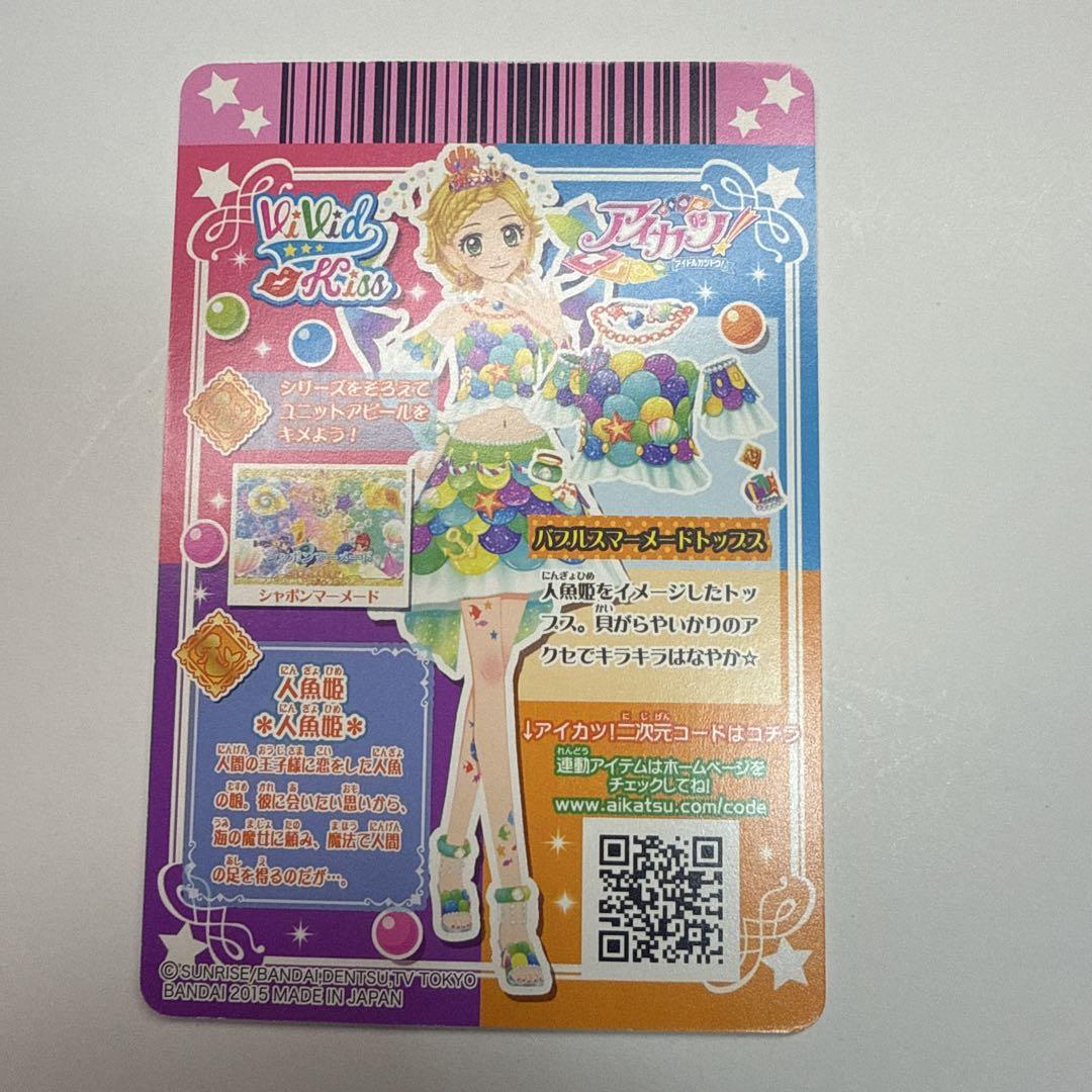 アイカツカード プレミアムドレス - メルカリ