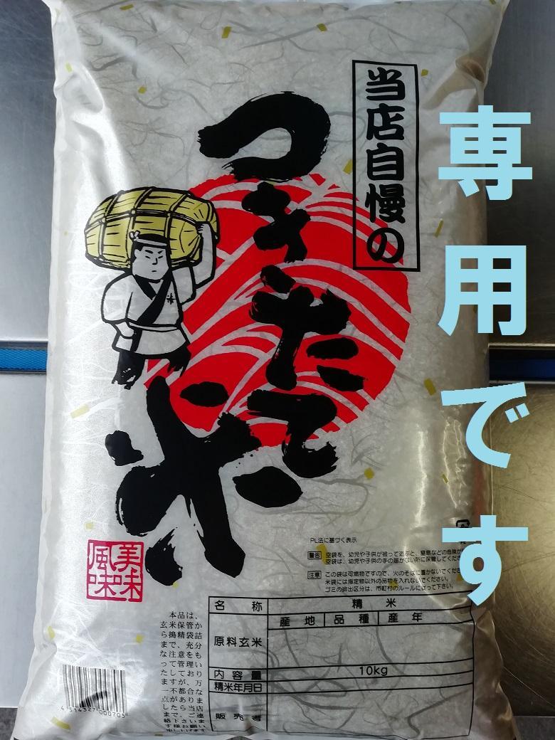にんにん様専用！