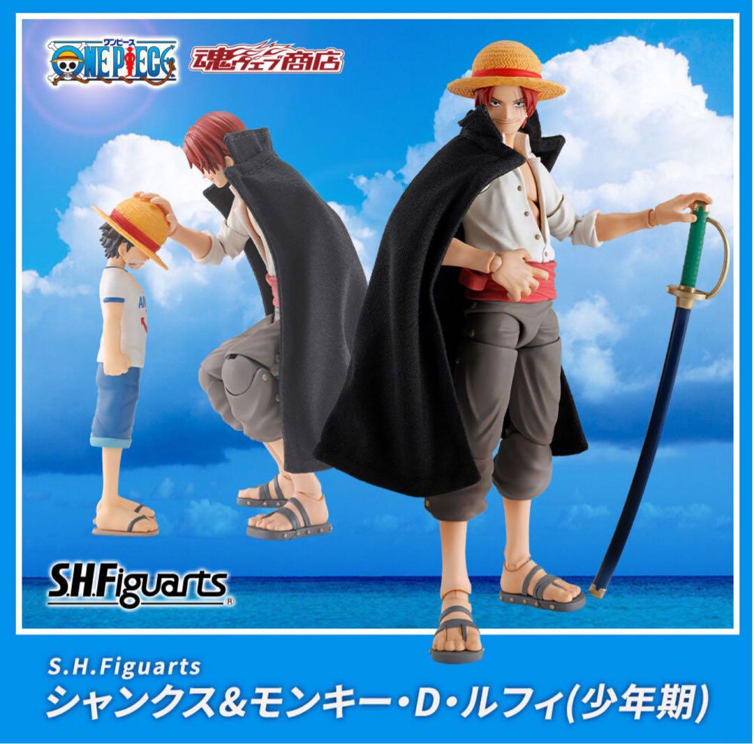 S.H.Figuarts シャンクス&モンキー・D・ルフィ(少年期)