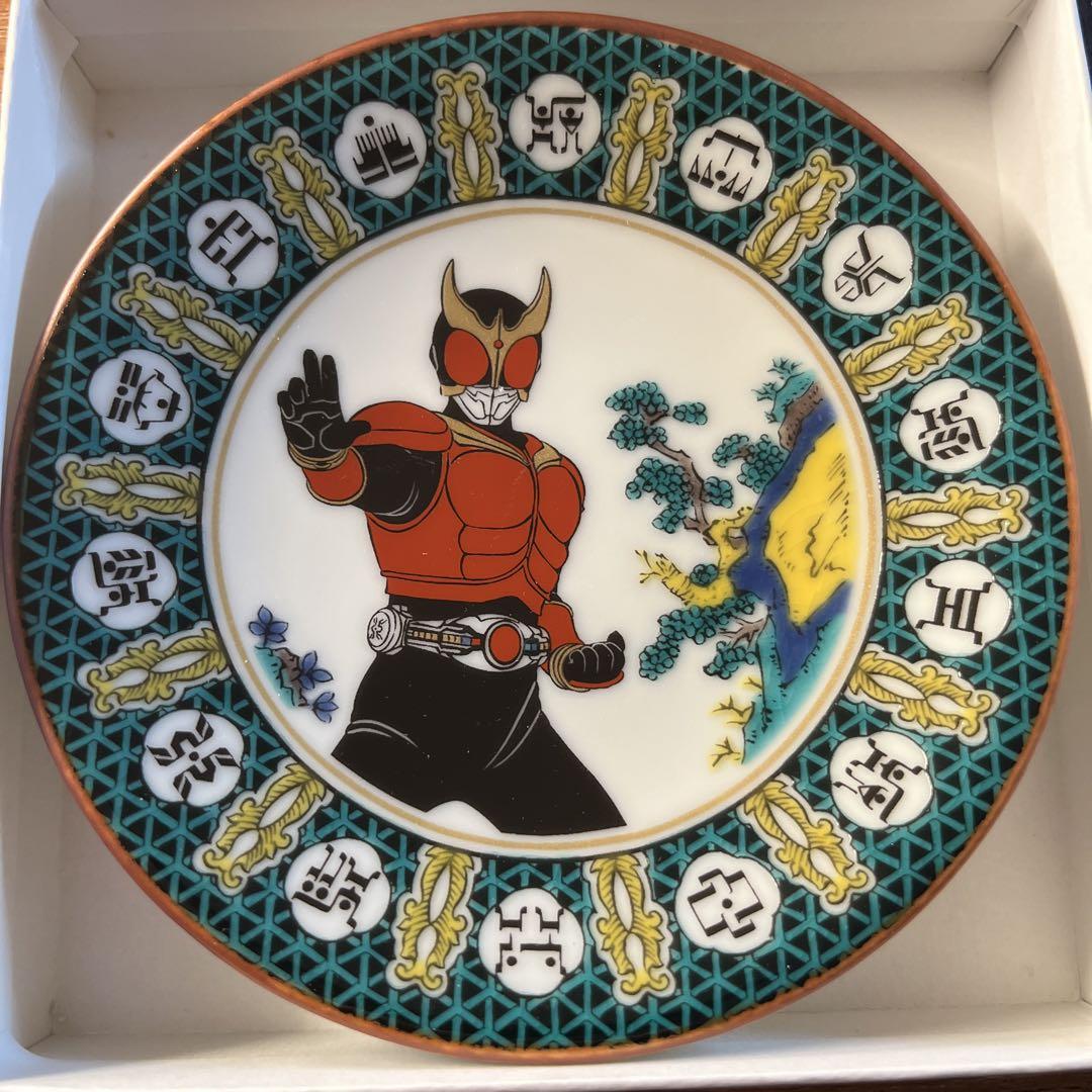 【送料込】九谷焼小皿 仮面ライダークウガ イベント限定販売 九谷焼