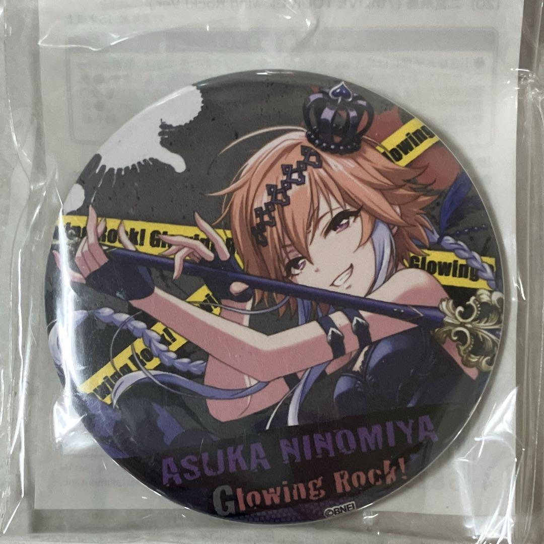アイドルマスター　シンデレラガールズ　デレマス 二宮飛鳥 缶バッジ デレマス 二宮飛鳥 缶バッジ 新品未使用品 アイマス アイドル
