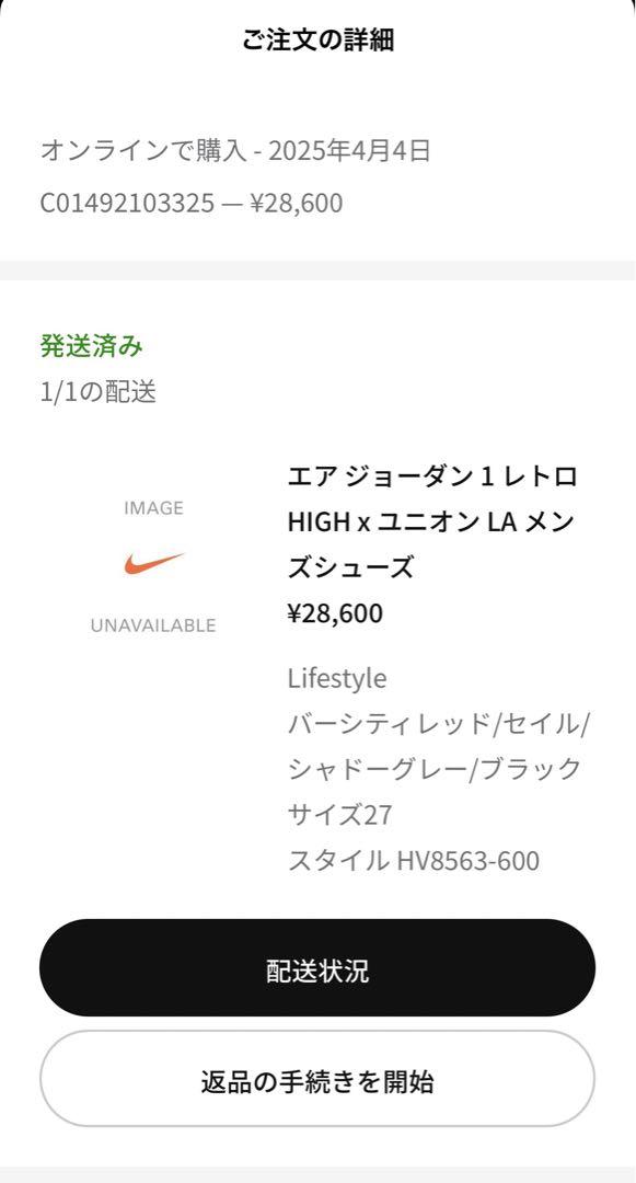 エアジョーダン1レトロHIGHxユニオン LA 27cm