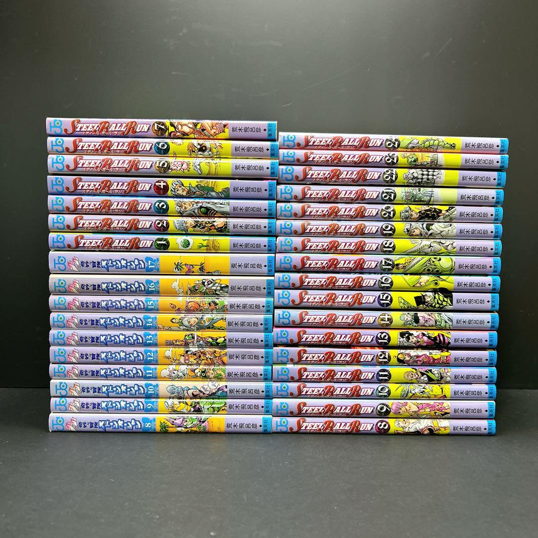 ジョジョの奇妙な冒険 1-9部 136巻 全巻セット