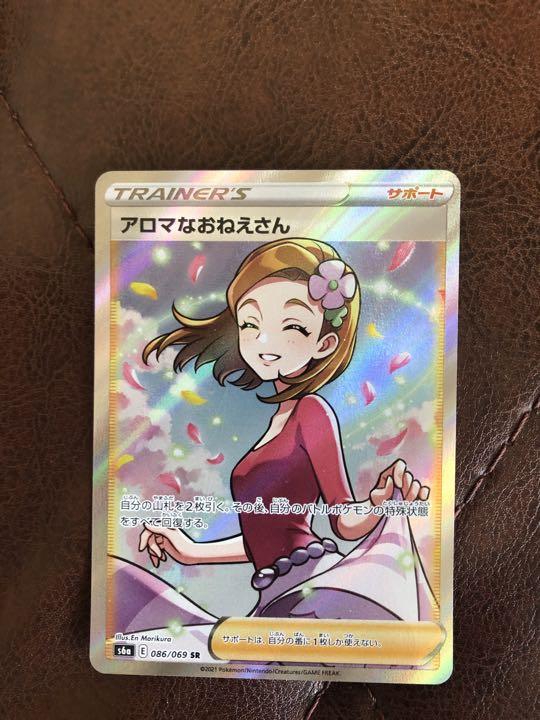 国内正規総代理店アイテム アロマのおねえさんsr ポケモンカードゲーム Koprivnicki Bregi Hr