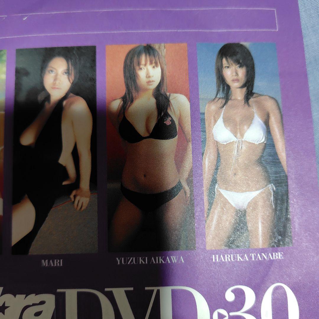 sabra Super extra DVD-30