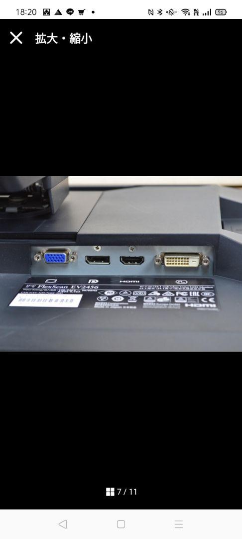 ディスプレイ・モニター本体 EIZO EV2456