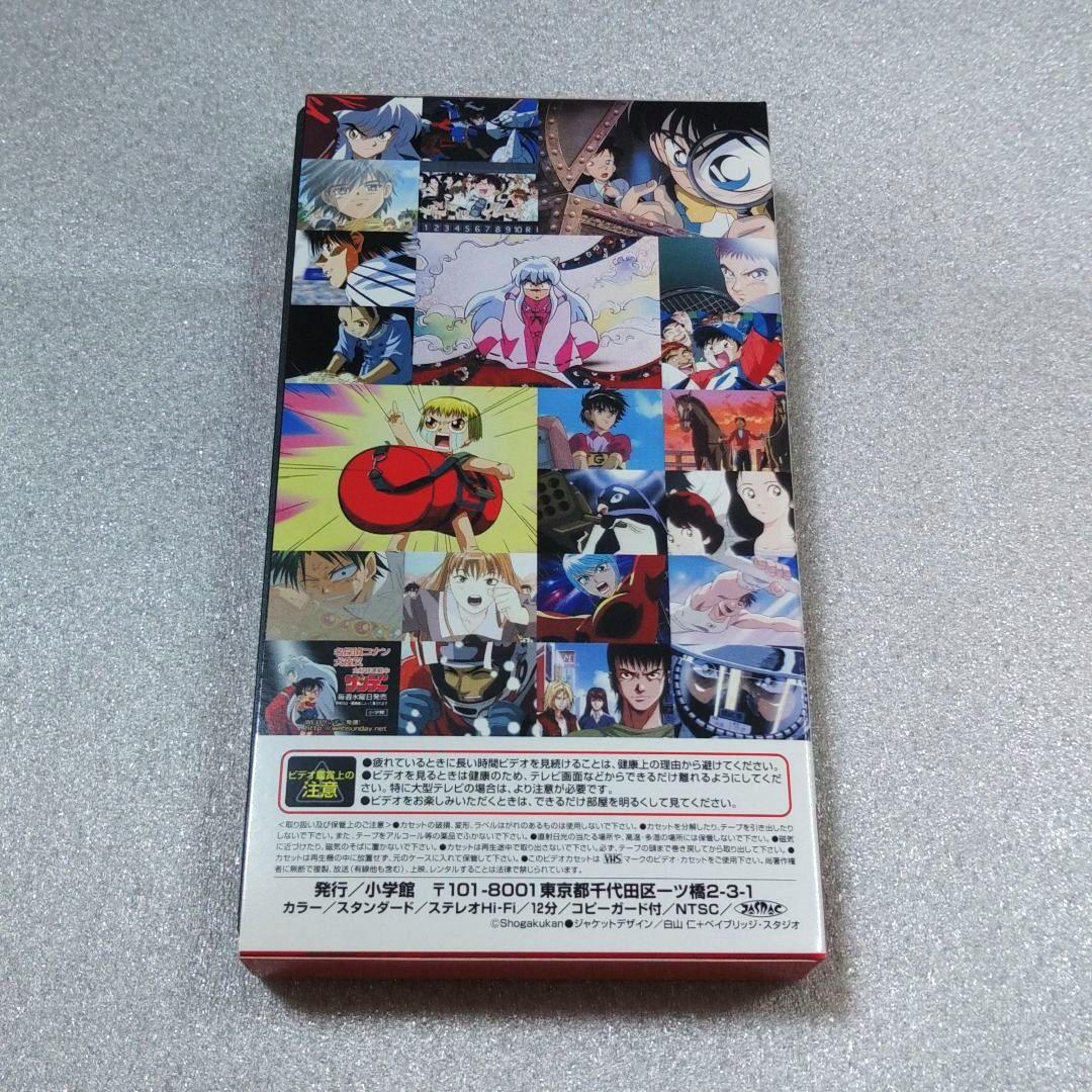 最大15%OFFクーポン 未使用品】VHSビデオ 少年サンデーCM劇場 超ビデオ - メルカリ その他