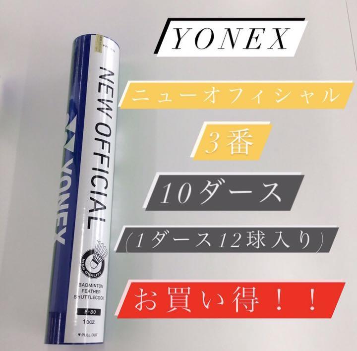 人気アイテム YONEX バドミントン シャトル 10ダース ニュー 純正品大特価 きのこ錐 しいたけビット10本ラセン No45H(12.6mm) 工具/メンテナンス