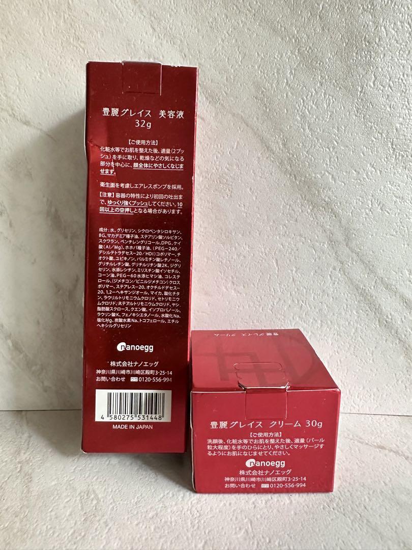 豊麗 グレイス クリーム 30g 2個セット 最 安値 でコスメ・美容 - 豊麗グレイス美容液32g クリーム30g