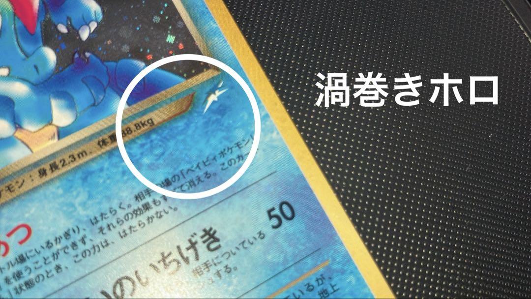 旧裏　美品　わるいハッサム　わるいポリゴン2 わるいオーダイル　全面ホロ　※傷有