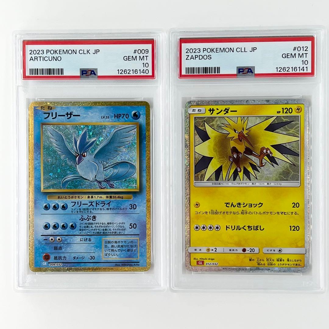 PSA10! フリーザー サンダー classic