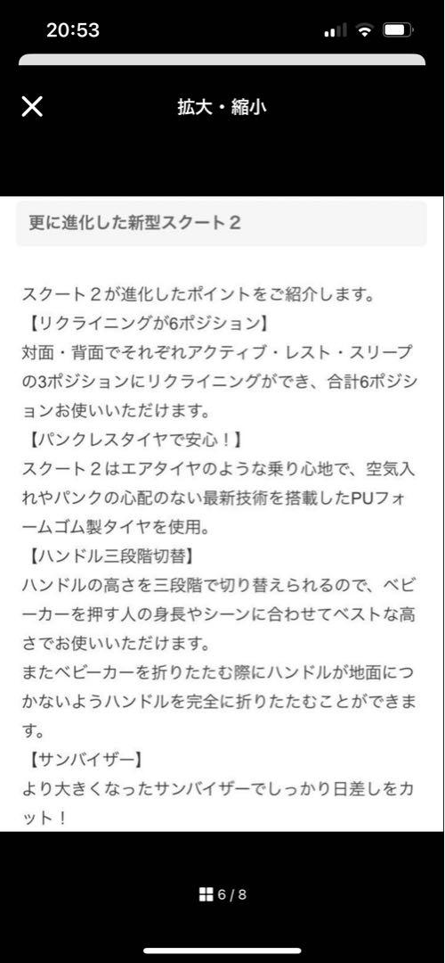 【美品】ストッケ　スクート2 【STOKKE 】　ベビーカー　チャイルドシート