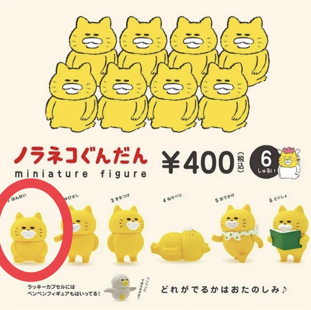 ノラネコぐんだん　フィギュア　14体　刺繍バッジ　工藤ノリコ ノラネコぐんだん 工藤ノリコ/作【はんせい】新品・未開封