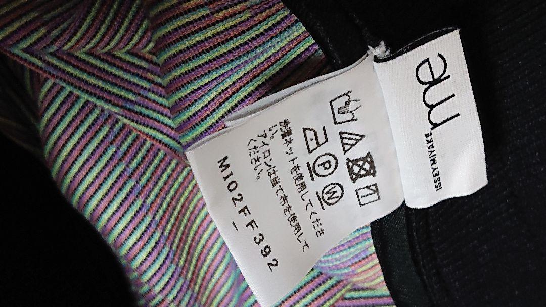 issey miyake me 新品未使用 パンツ イッセイミヤケ