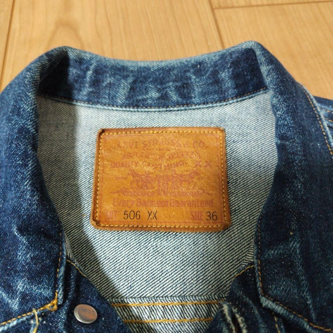 90s Levi's 506 XX バレンシア ファースト 36 555 刻印 - メルカリ