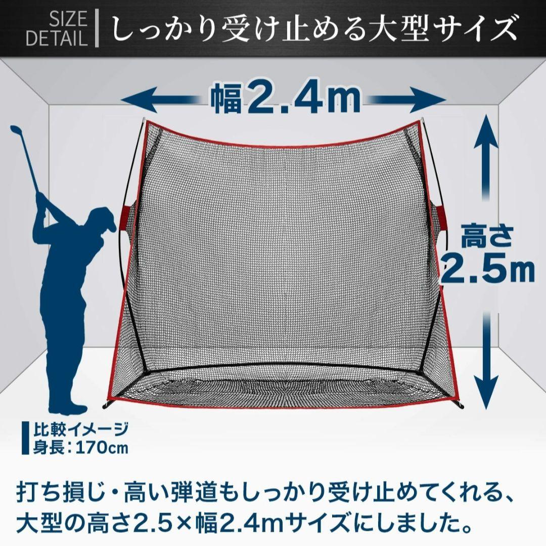 ゴルフネット 練習用 大型サイズ（幅240cm×高さ250㎝）