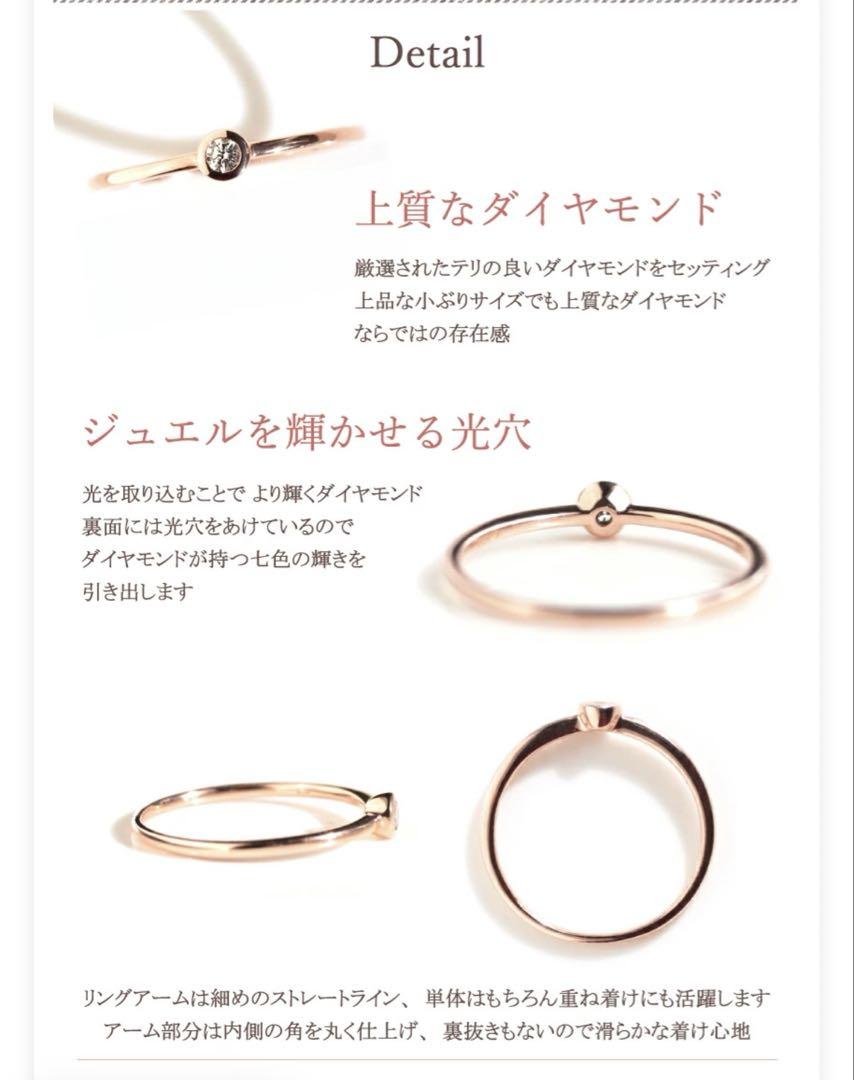 ダイヤモンド 0.05ct リング K10 ピンクゴールド 5.5号 フクリン