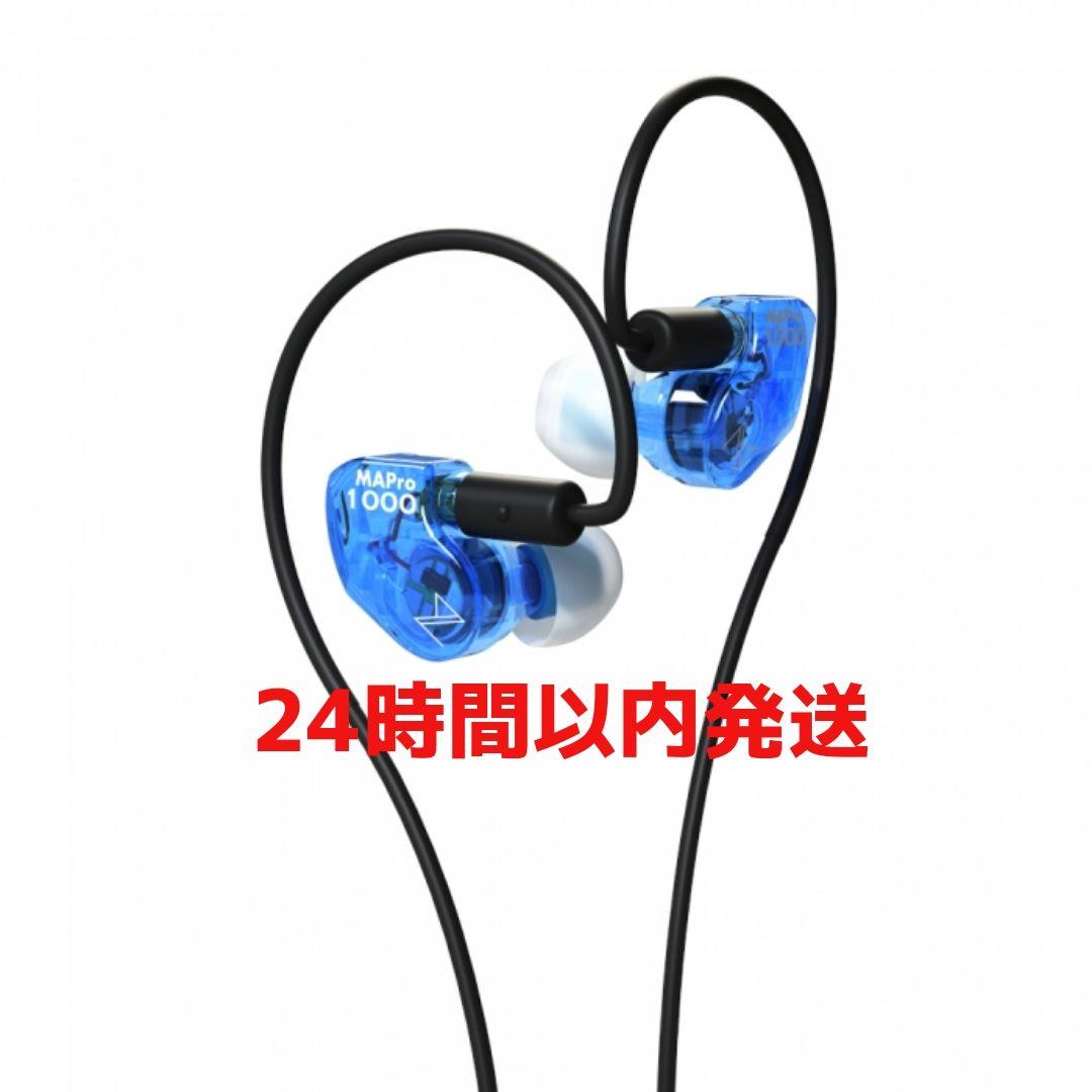 Maestraudio MAPro1000 Shower Blue イヤホン