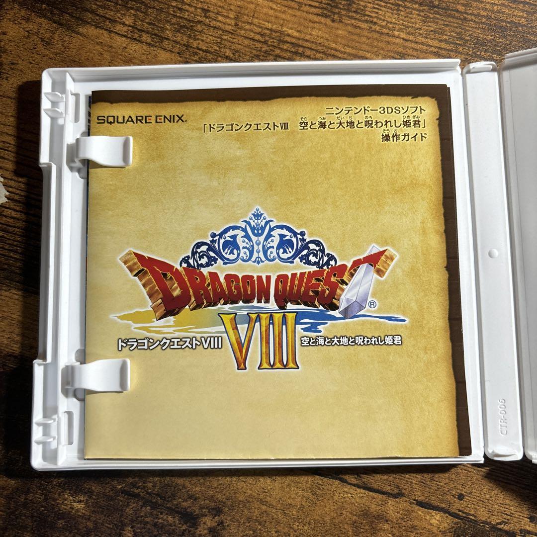 【美品】　ドラゴンクエストVIII　ドラクエ 8 空と海と大地と呪われし姫君
