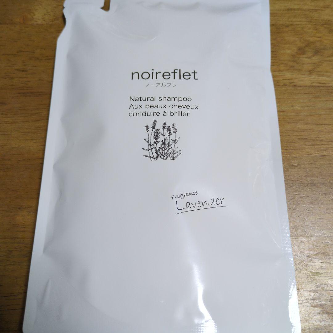 noireflet ナチュラルシャンプー ラベンダーの香り - メルカリ