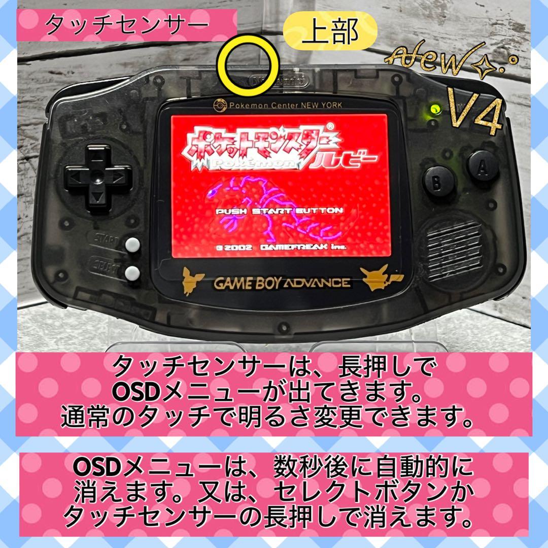 ゲームボーイアドバンス タッチセンサー付きOSDGAMEBOY
