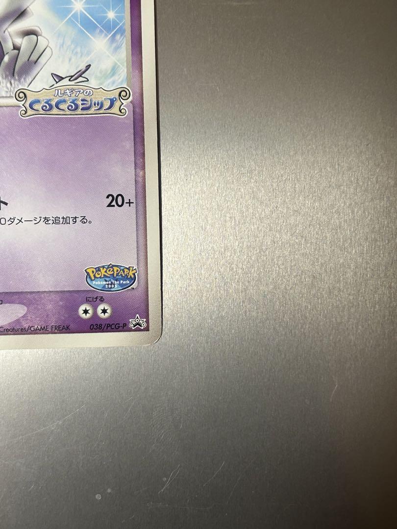 ルギアのくるくるシップ ピンズ 未開封 ホエルコ ポケパーク