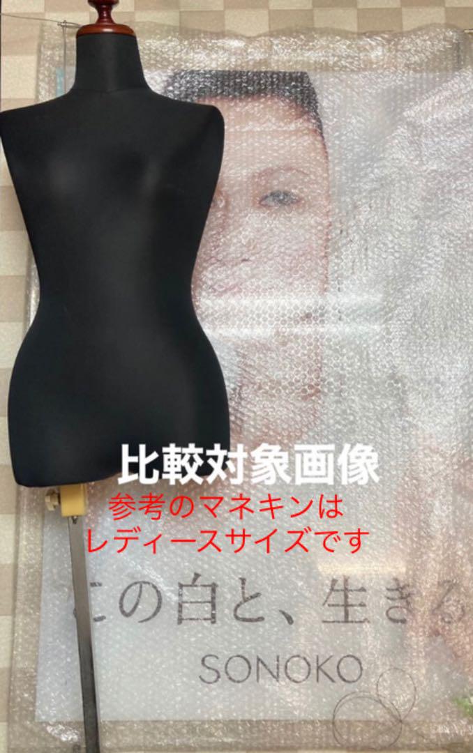 SONOKO