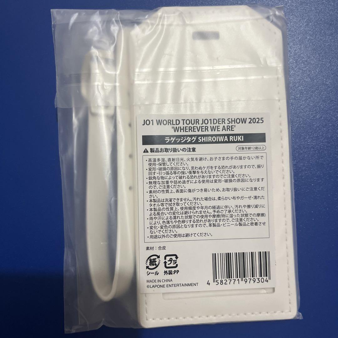 JO1 ワルツグッズ ラゲッジタグ 白岩瑠姫 - メルカリ
