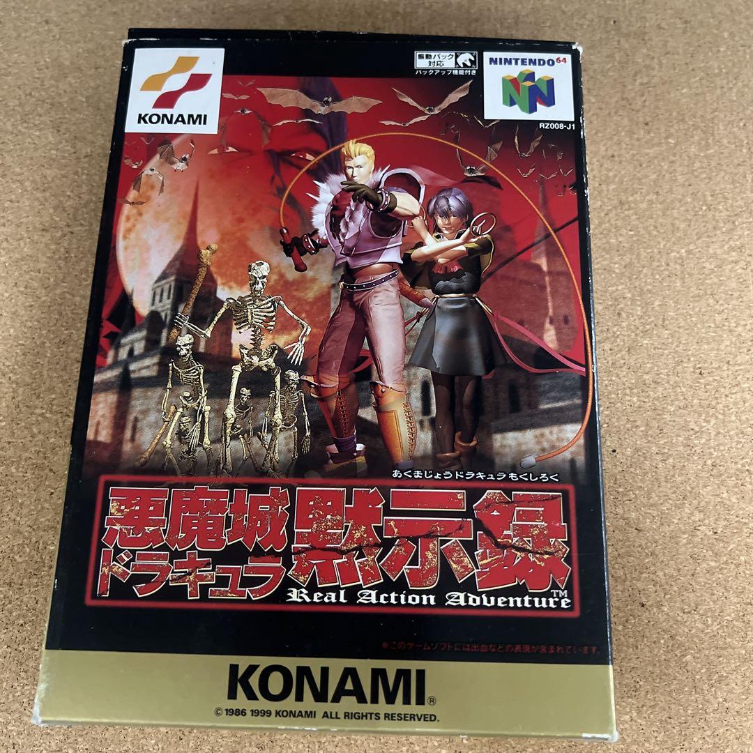 悪魔城ドラキュラ黙示録 ニンテンドー64ソフト - メルカリ