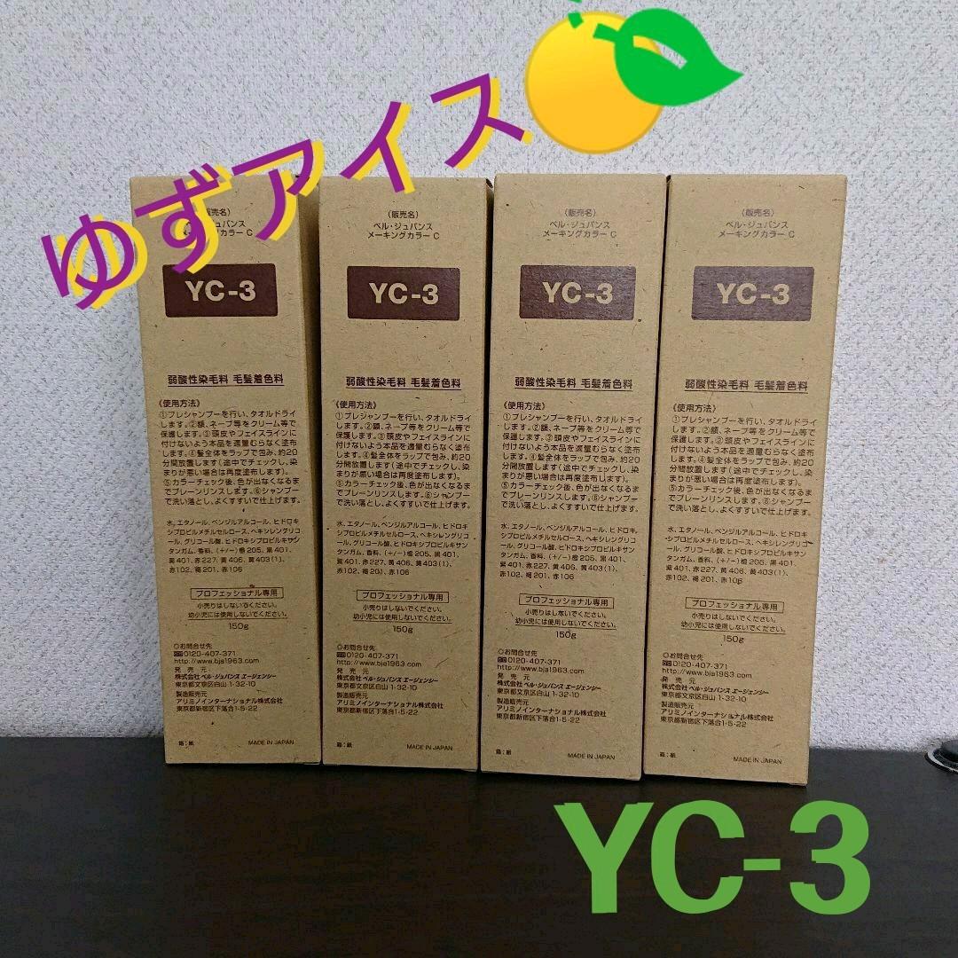 税込】 ベルジュバンス 本セット 4 YC-3 ヘアカラー カラーリング剤 - growatt.pl 税込】 ベルジュバンス 本セット 4 YC-3 ヘアカラー カラーリング剤 - growatt.pl
