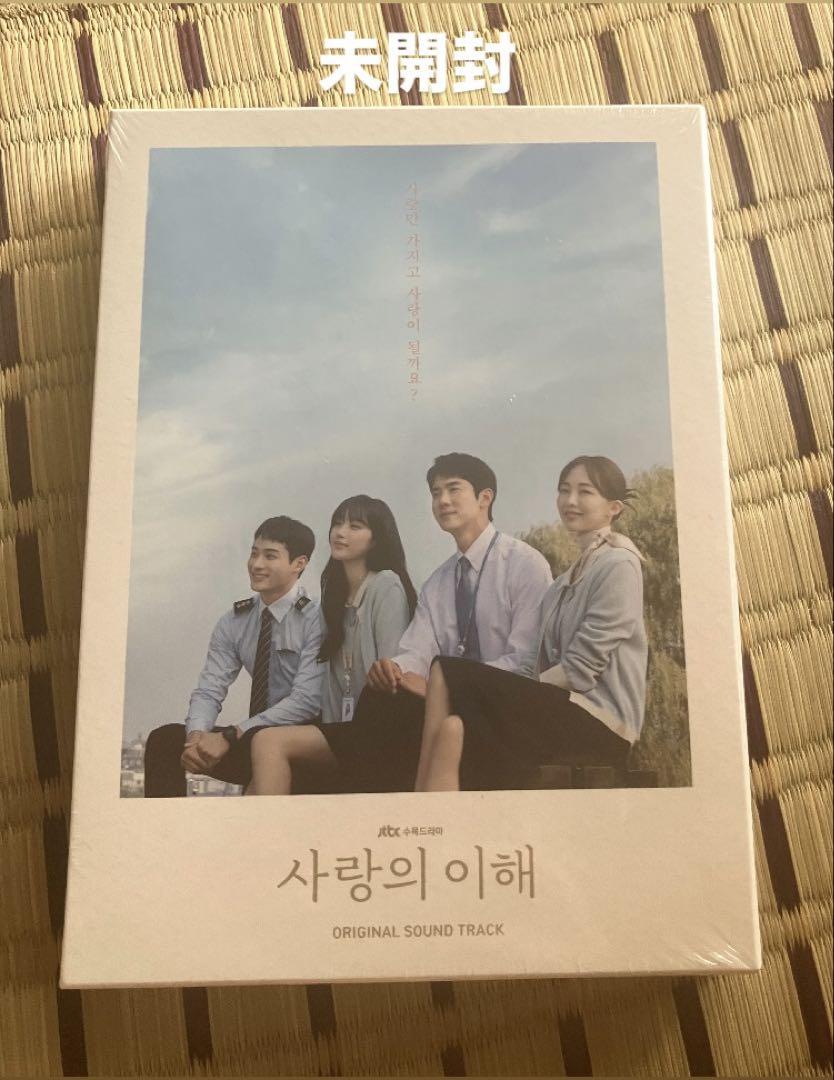 韓国ドラマ　おかえりost　新品未開封品 韓国ドラマ おかえりost 新品未開封品
