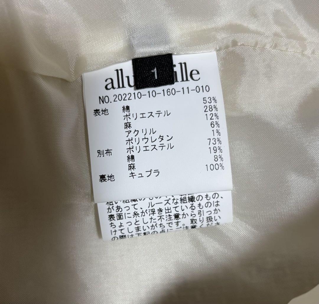 アルアバイル ツイードノーカラージャケット