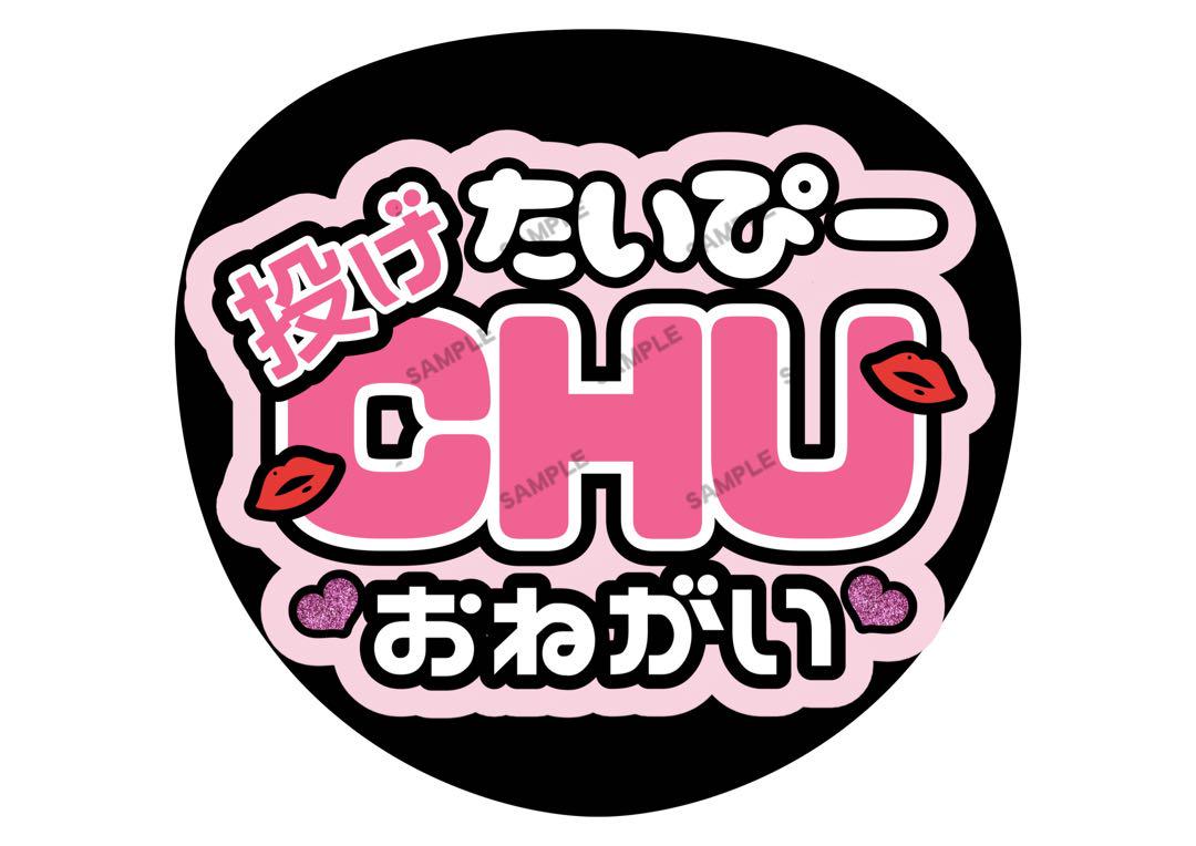❤️早い者勝ち❤️キスマイうちわ うちわ文字 キスマイ Kis-My-Ft2 玉森裕太 - メルカリ