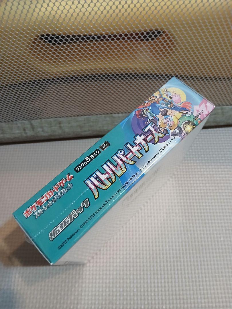 ポケモンカード　バトルパートナーズ　シュリンク付き1box