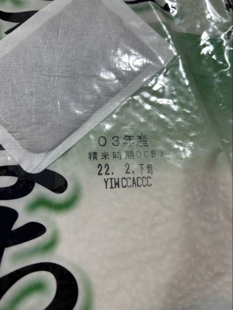 秋田県産 あきたこまち 5kg×2 精米 古米 送料込み