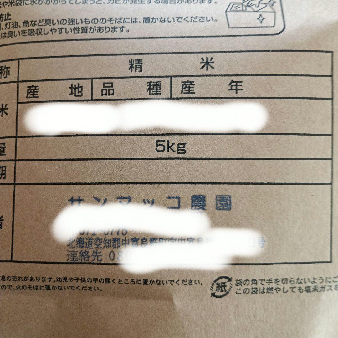 ななつぼし　玄米 10kg(5kg袋x2)