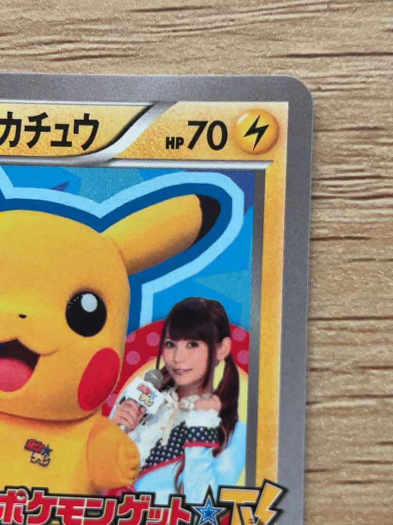 ポケテレのADピカチュウ PROMO XYシリーズプロモーションカード PRO… ポケテレのADピカチュウ PROMO XYシリーズプロモーションカード PRO…