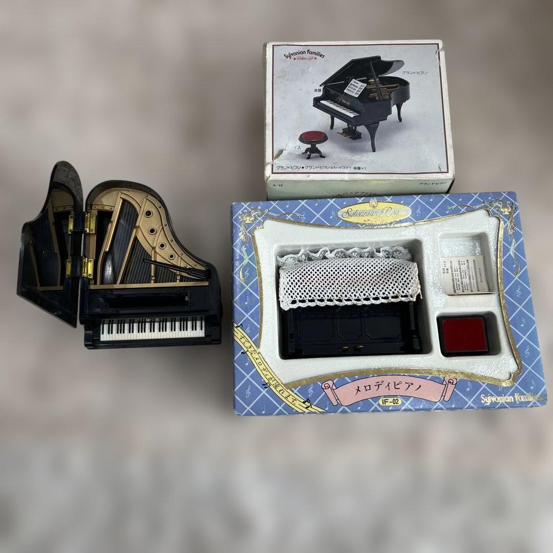 シルバニアファミリーメロディピアノグランドピアノ2点セット初期