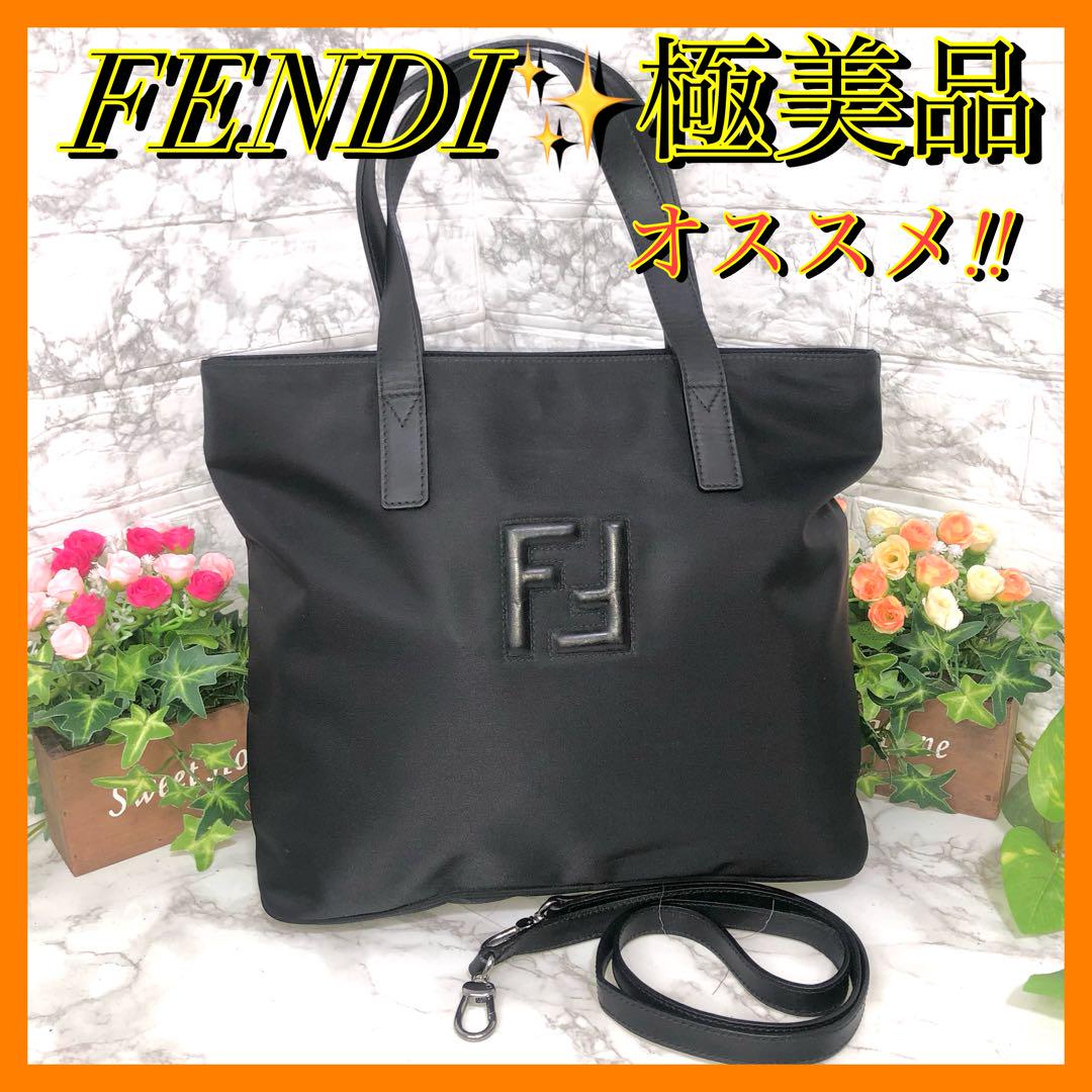 極美品✨FENDI フェンディ ナイロン 2way トートバッグ 肩掛け
