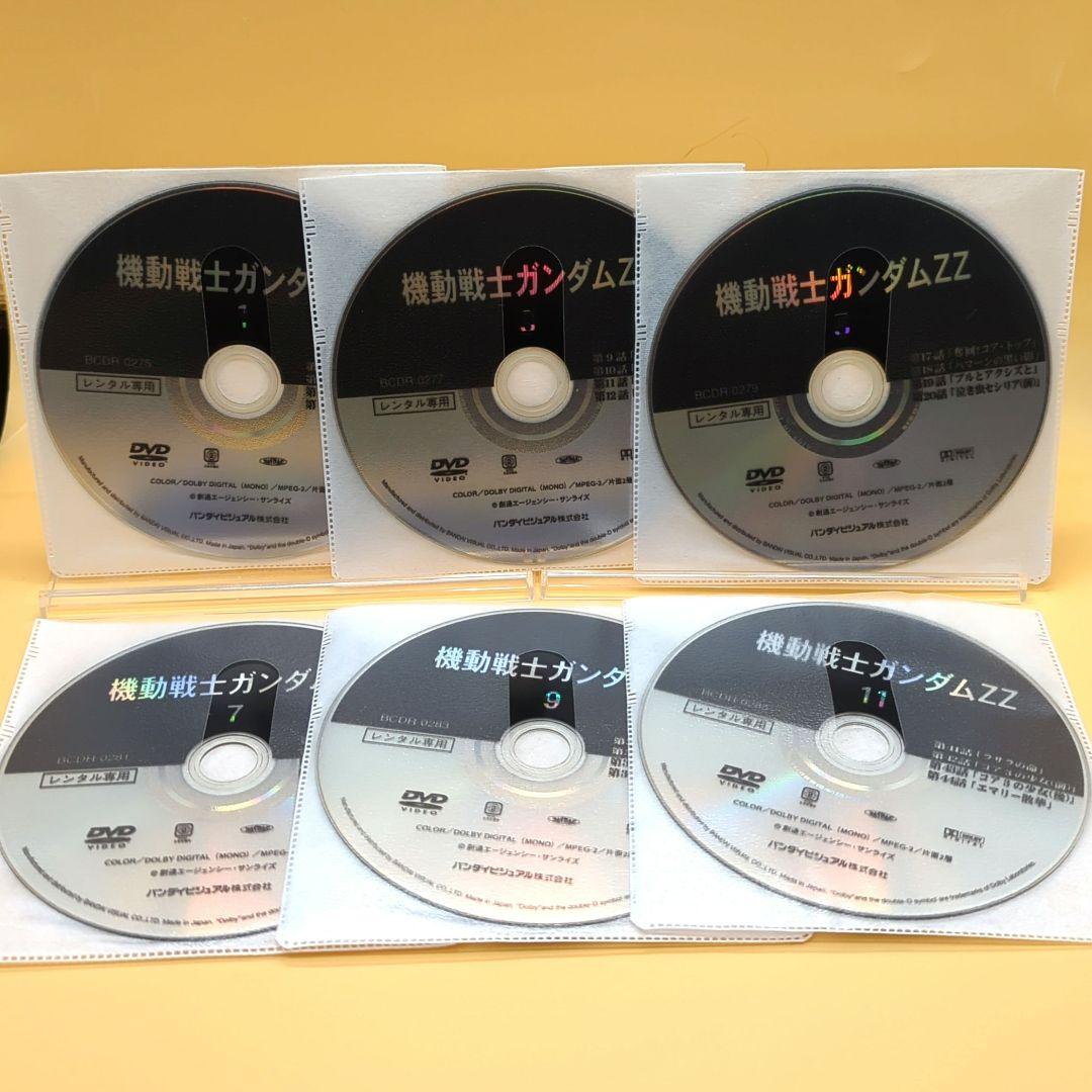 機動戦士ガンダムZZ  GUNDAM ダブルゼータ DVD 全12巻