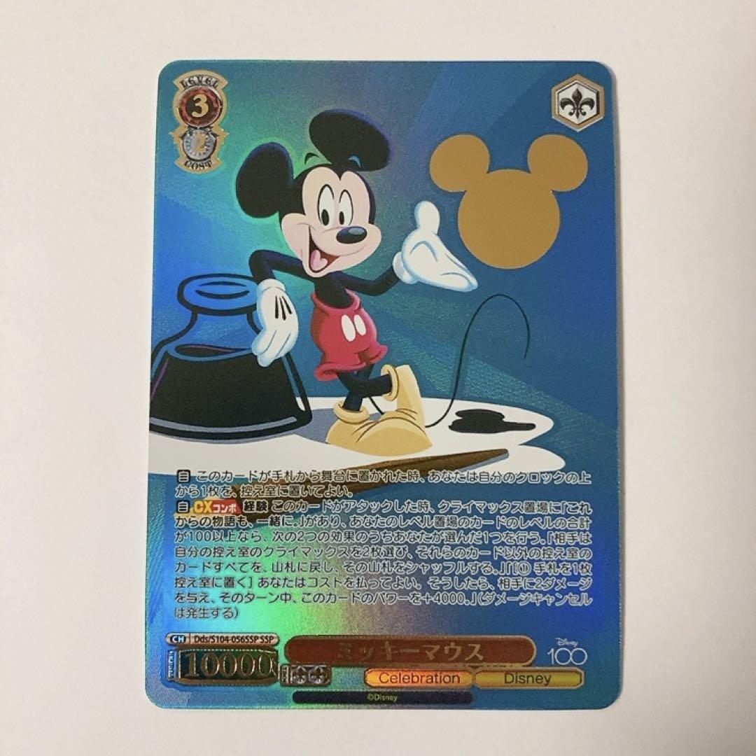 WS　Disney100　SSP ミッキーマウス ヴァイスシュヴァルツ ディズニー100 ミッキーマウス SSP レア