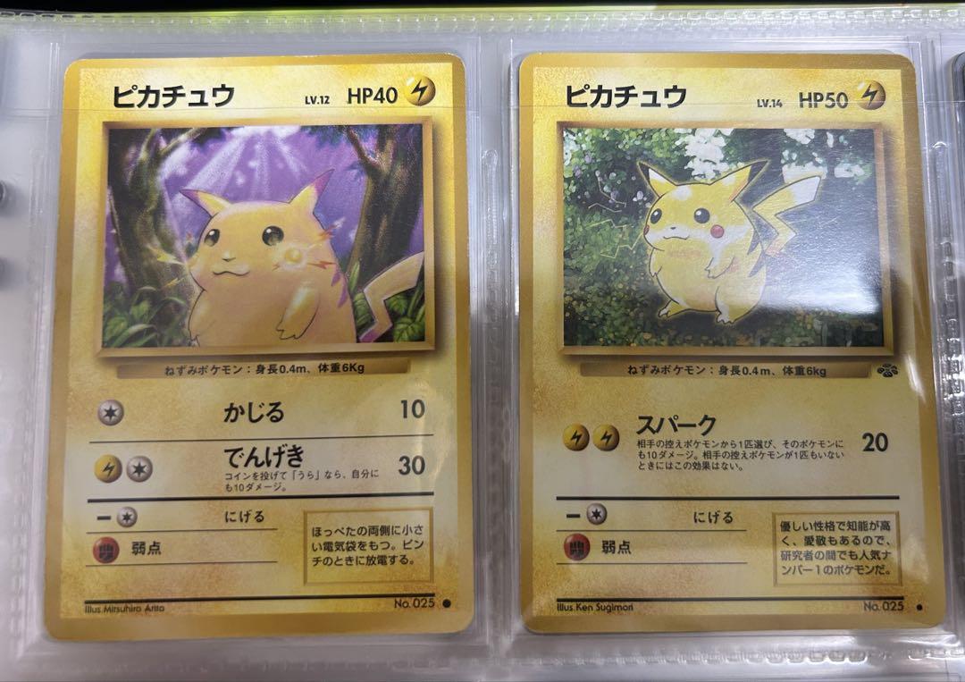 ポケカ　ピカチュウ、ライチュウまとめ売り