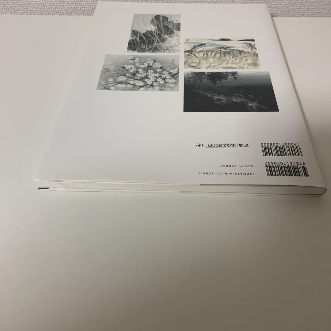 「白」の表現